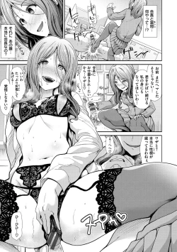 Page 135 of Haitoku Insanity