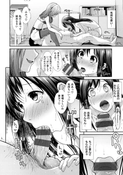 Page 142 of Haitoku Insanity