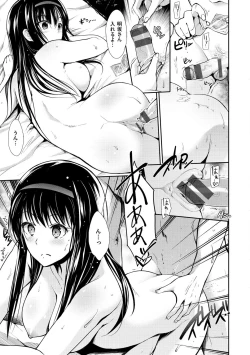 Page 157 of Haitoku Insanity