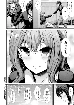 Page 194 of Haitoku Insanity