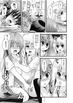 Page 16 of Sensei wa Onaka ga Suita no de Tama-chan o Tabechaimashita!