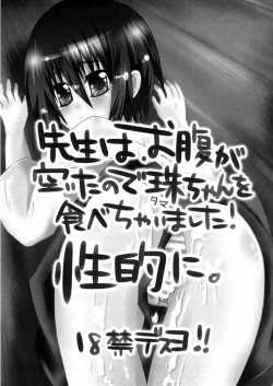 Page 2 of Sensei wa Onaka ga Suita no de Tama-chan o Tabechaimashita!