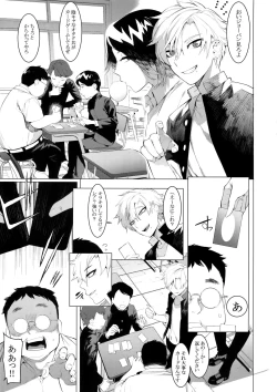 Page 2 of Yankee Ijime Ikisugita Fukushuu