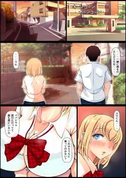 Page 43 of Muku Sugiru Osananajimi Bukkake Nakadashi Chiryou