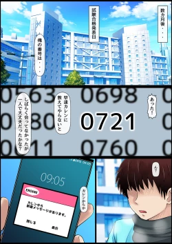 Page 51 of Muku Sugiru Osananajimi Bukkake Nakadashi Chiryou