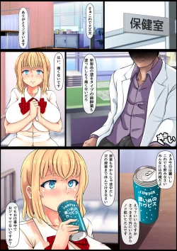 Page 7 of Muku Sugiru Osananajimi Bukkake Nakadashi Chiryou