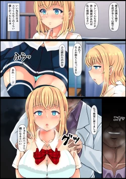 Page 8 of Muku Sugiru Osananajimi Bukkake Nakadashi Chiryou