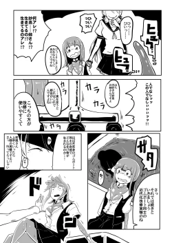 Page 21 of Gomboat-ka Goudou Zecchou Gomu