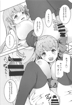 Page 16 of Senpai wa BB-chan no Omocha nano desu