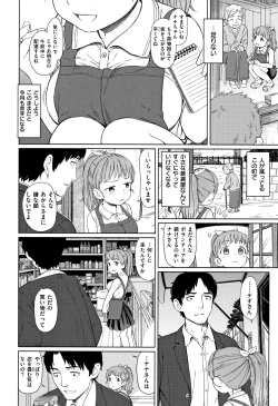 Page 115 of Ohisama wa Mawaru