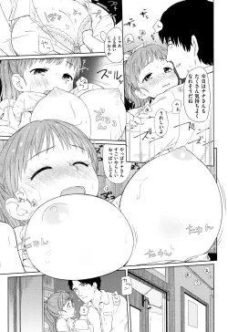 Page 124 of Ohisama wa Mawaru