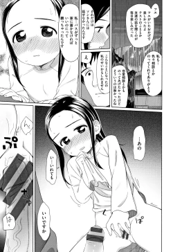 Page 144 of Ohisama wa Mawaru