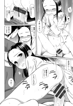 Page 145 of Ohisama wa Mawaru