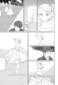 Page 156 of Ohisama wa Mawaru