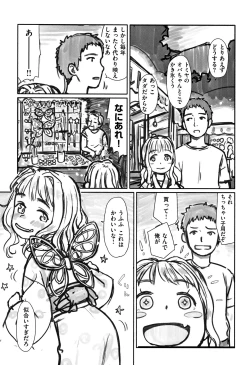 Page 190 of Ohisama wa Mawaru