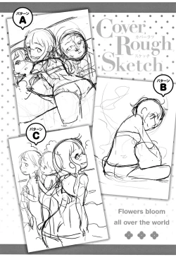 Page 195 of Ohisama wa Mawaru