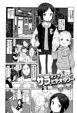 Page 40 of Ohisama wa Mawaru