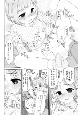 Page 67 of Ohisama wa Mawaru