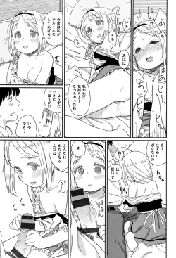 Page 84 of Ohisama wa Mawaru