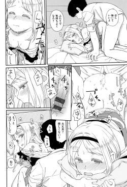 Page 87 of Ohisama wa Mawaru