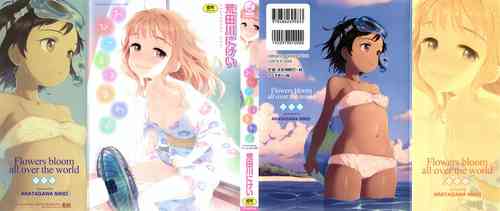 Download Ohisama wa Mawaru