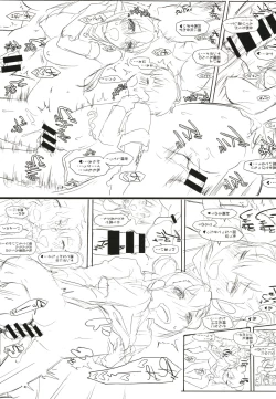 Page 120 of Passion Girls!!