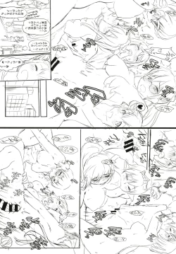 Page 123 of Passion Girls!!