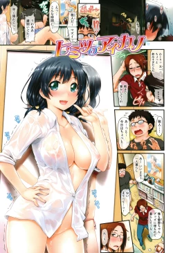 Page 16 of Passion Girls!!