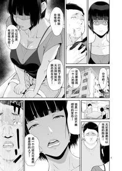Page 4 of Rental Kanojo