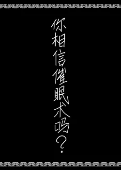 Page 4 of Saimin ni Tsuyoi Mahoutsukai