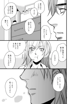 Page 27 of 銅橋×青八木女体化まんが