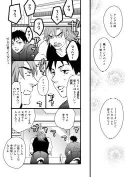 Page 34 of 銅橋×青八木女体化まんが