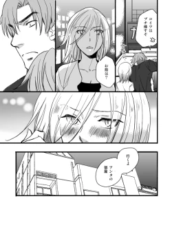 Page 41 of 銅橋×青八木女体化まんが