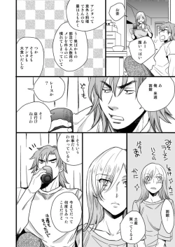 Page 42 of 銅橋×青八木女体化まんが