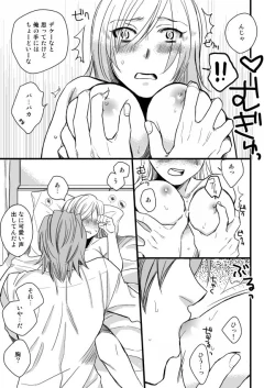 Page 57 of 銅橋×青八木女体化まんが
