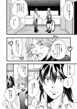 Page 78 of 銅橋×青八木女体化まんが