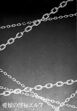 Page 123 of Aijou no Injoku Elf Ch. 110