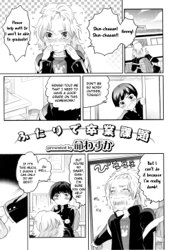 Page 1 of Futari de Sostugyou kadai