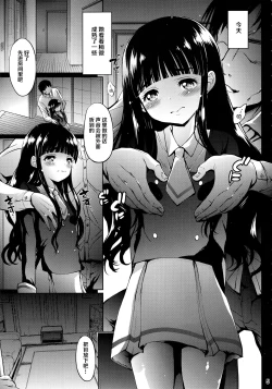 Page 4 of Kagami no Naka no CHERRIES CC