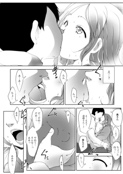 Page 10 of Web Haishin Gekkan Tonari no Kininaru Oku-san Vol. 015