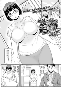 Page 44 of Web Haishin Gekkan Tonari no Kininaru Oku-san Vol. 015