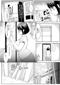 Page 45 of Web Haishin Gekkan Tonari no Kininaru Oku-san Vol. 015