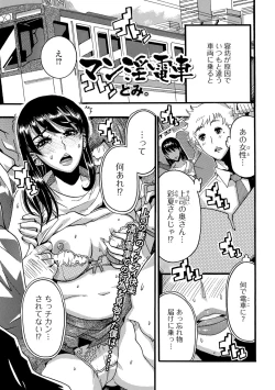 Page 60 of Web Haishin Gekkan Tonari no Kininaru Oku-san Vol. 015