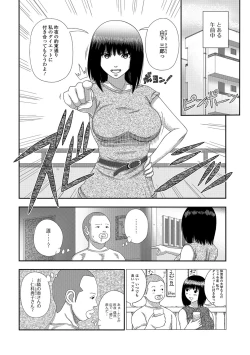 Page 77 of Web Haishin Gekkan Tonari no Kininaru Oku-san Vol. 015