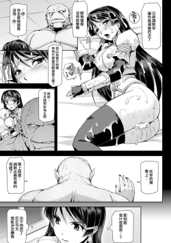 Page 19 of Phantom Online Etsuraku no Genei Dainanawa  Persona | 愉悦的幻影 第七話 人格