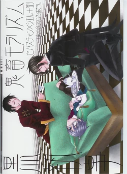 Page 40 of Kichiku Morarizm