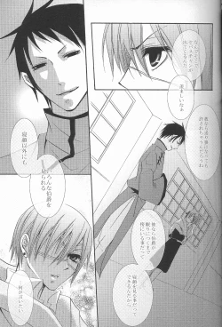 Page 7 of Kichiku Morarizm