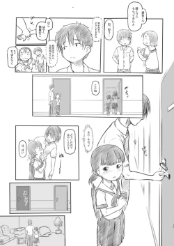 Page 13 of NTR Sex Jisshuu