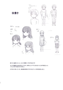 Page 32 of NTR Sex Jisshuu