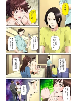 Page 178 of Dareka ga Watashi o Miteru